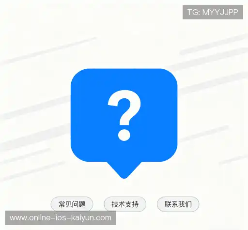 常见问题索引